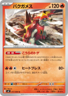 Boumata 017/080 — Nihil Zero — Carte Pokémon Japonaise