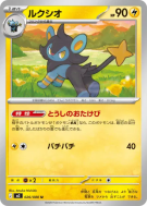 Luxio 026/080 — Nihil Zero — Carte Pokémon Japonaise