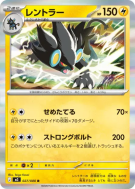 Luxray 027/080 — Nihil Zero — Carte Pokémon Japonaise