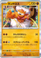 Démétéros 040/080 — Nihil Zero — Carte Pokémon Japonaise