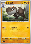 Ptyranidur 043/080 — Nihil Zero — Carte Pokémon Japonaise