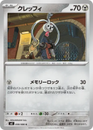 Trousselin 058/080 — Nihil Zero — Carte Pokémon Japonaise