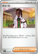 Inno 074/080 — Nihil Zero — Carte Pokémon Japonaise