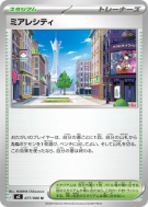 Illumis 077/080 — Nihil Zero — Carte Pokémon Japonaise