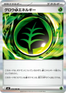 Grow Grass Energy 078/080 — Nihil Zero — Carte Pokémon Japonaise