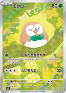 Brindibou 082/080 — Nihil Zero — Carte Pokémon Japonaise