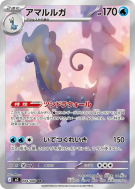 Dragmara 084/080 — Nihil Zero — Carte Pokémon Japonaise