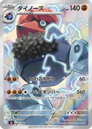 Tarinorme 088/080 — Nihil Zero — Carte Pokémon Japonaise