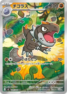 Ptyranidur 089/080 — Nihil Zero — Carte Pokémon Japonaise