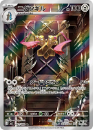 Dimoclès 091/080 — Nihil Zero — Carte Pokémon Japonaise