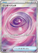 Fortifiant Merveilleux 104/080 — Nihil Zero — Carte Pokémon Japonaise