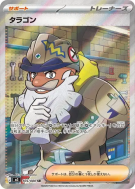Taragon 105/080 — Nihil Zero — Carte Pokémon Japonaise