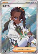Inno 106/080 — Nihil Zero — Carte Pokémon Japonaise