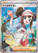 Encouragement d'Écho 107/080 — Nihil Zero — Carte Pokémon Japonaise