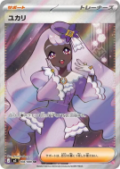 Violine 108/080 — Nihil Zero — Carte Pokémon Japonaise
