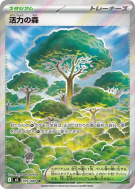Forêt de Vitalité 109/080 — Nihil Zero — Carte Pokémon Japonaise