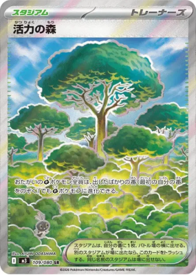 Forêt de Vitalité 109/080 — Nihil Zero — Carte Pokémon Japonaise