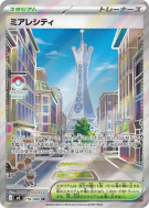 Illumis 110/080 — Nihil Zero — Carte Pokémon Japonaise