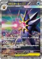 Méga-Staross ex 111/080 — Nihil Zero — Carte Pokémon Japonaise