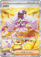 Violine 116/080 — Nihil Zero — Carte Pokémon Japonaise