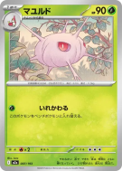 Blindalys 007/193 — MEGA Dream ex — Carte Pokémon Japonaise