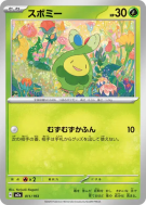 Rozbouton 011/193 — MEGA Dream ex — Carte Pokémon Japonaise