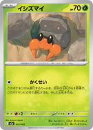 Crabicoque 013/193 — MEGA Dream ex — Carte Pokémon Japonaise