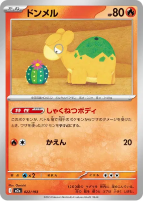 Chamallot 022/193 — MEGA Dream ex — Carte Pokémon Japonaise