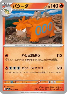 Camérupt 023/193 — MEGA Dream ex — Carte Pokémon Japonaise