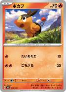 Gruikui 024/193 — MEGA Dream ex — Carte Pokémon Japonaise