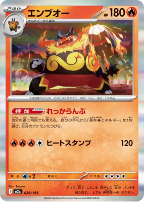 Roitiflam 026/193 — MEGA Dream ex — Carte Pokémon Japonaise