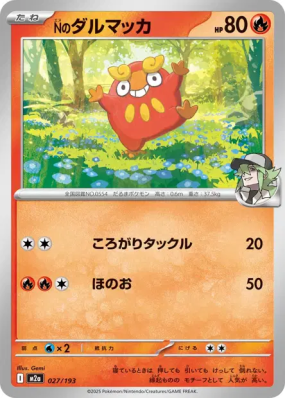 Darumarond de N 027/193 — MEGA Dream ex — Carte Pokémon Japonaise