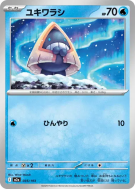 Stalgamin 035/193 — MEGA Dream ex — Carte Pokémon Japonaise