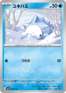 Frissonille 040/193 — MEGA Dream ex — Carte Pokémon Japonaise