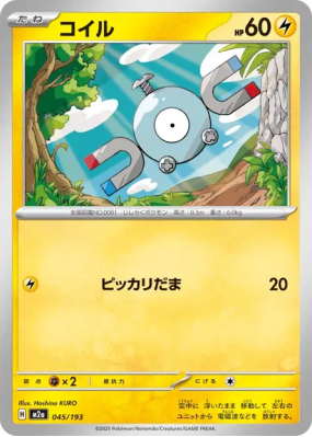 Magnéti 045/193 — MEGA Dream ex — Carte Pokémon Japonaise