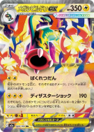 Méga-Ohmassacre ex 049/193 — MEGA Dream ex — Carte Pokémon Japonaise