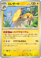 Iguolta 053/193 — MEGA Dream ex — Carte Pokémon Japonaise