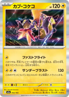 Tokorico 054/193 — MEGA Dream ex — Carte Pokémon Japonaise