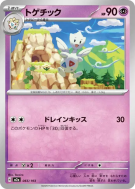 Togetic 065/193 — MEGA Dream ex — Carte Pokémon Japonaise