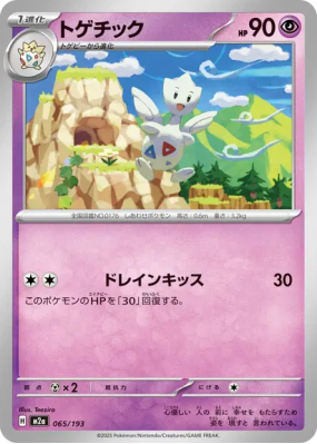 Togetic 065/193 — MEGA Dream ex — Carte Pokémon Japonaise