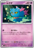 Feuforêve 067/193 — MEGA Dream ex — Carte Pokémon Japonaise