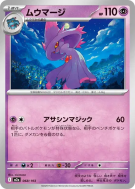 Magirêve 068/193 — MEGA Dream ex — Carte Pokémon Japonaise