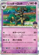 Desséliande de Nabil 078/193 — MEGA Dream ex — Carte Pokémon Japonaise
