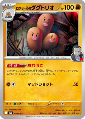 Triopikeur de la Team Rocket 083/193 — MEGA Dream ex — Carte Pokémon J