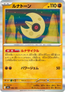 Séléroc 086/193 — MEGA Dream ex — Carte Pokémon Japonaise