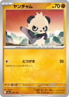 Pandespiègle 093/193 — MEGA Dream ex — Carte Pokémon Japonaise