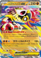 Méga-Brutalibré ex 094/193 — MEGA Dream ex — Carte Pokémon Japonaise