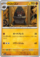 Wagomine 096/193 — MEGA Dream ex — Carte Pokémon Japonaise