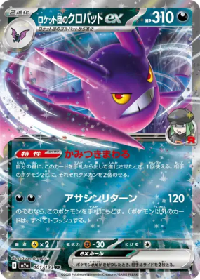 Nostenfer ex de la Team Rocket 101/193 — MEGA Dream ex — Carte Pokémon