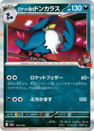 Corboss de la Team Rocket 103/193 — MEGA Dream ex — Carte Pokémon Japo